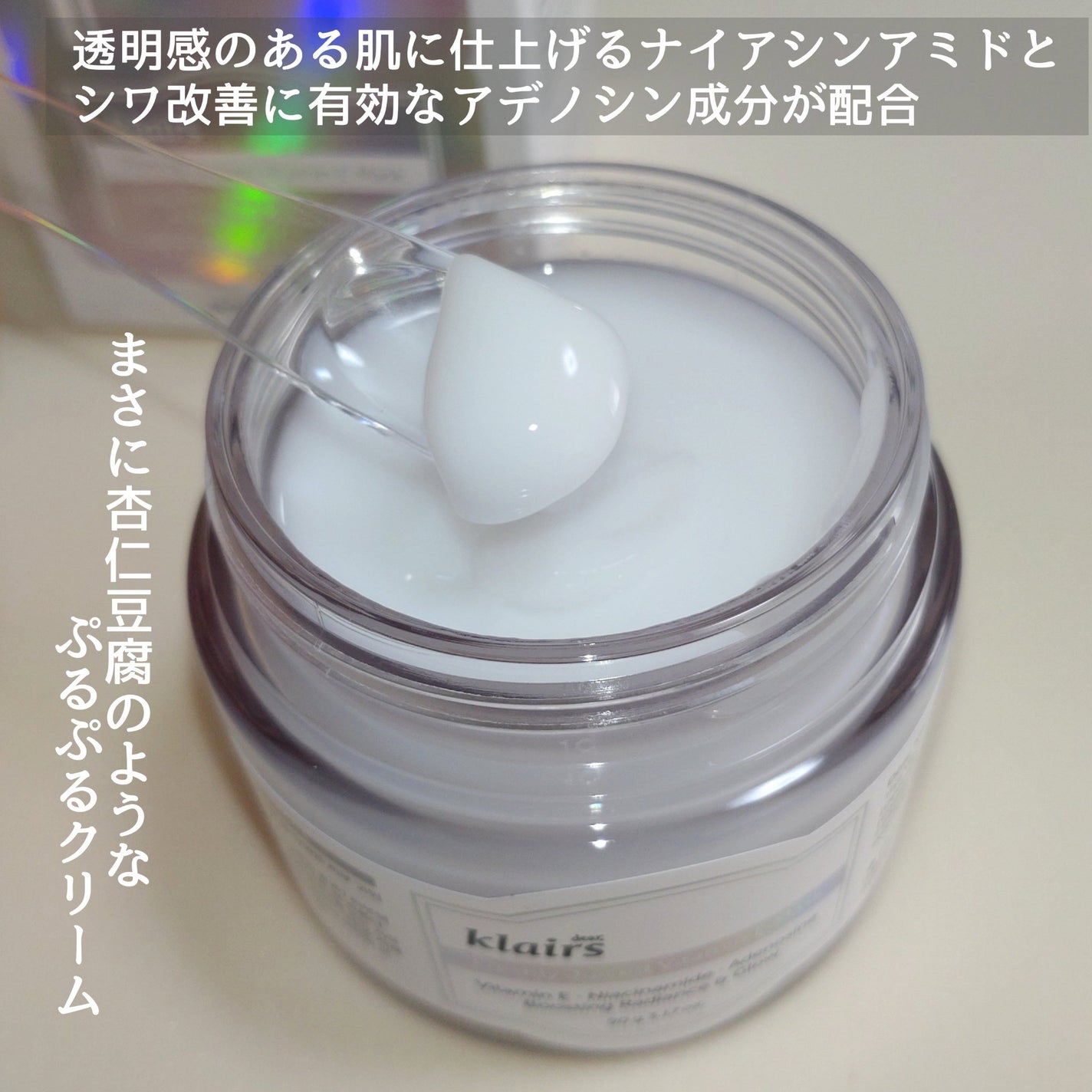 フレッシュリージュースドビタミンEマスク(90g)/Klairs/フェイスクリームを使ったクチコミ(2枚目)