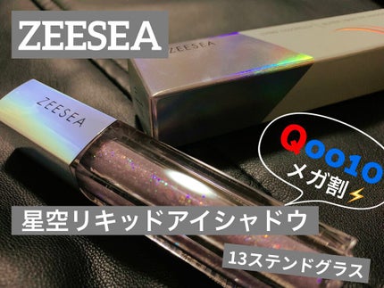 ダイヤモンドシリーズ 星空リキッドアイシャドウ/ZEESEA/リキッドアイシャドウを使ったクチコミ(1枚目)