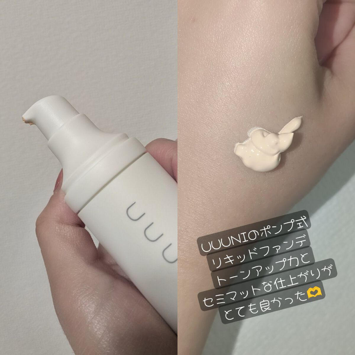 UVプライマー/UUUNI/日焼け止めクリームを使ったクチコミ（2枚目）