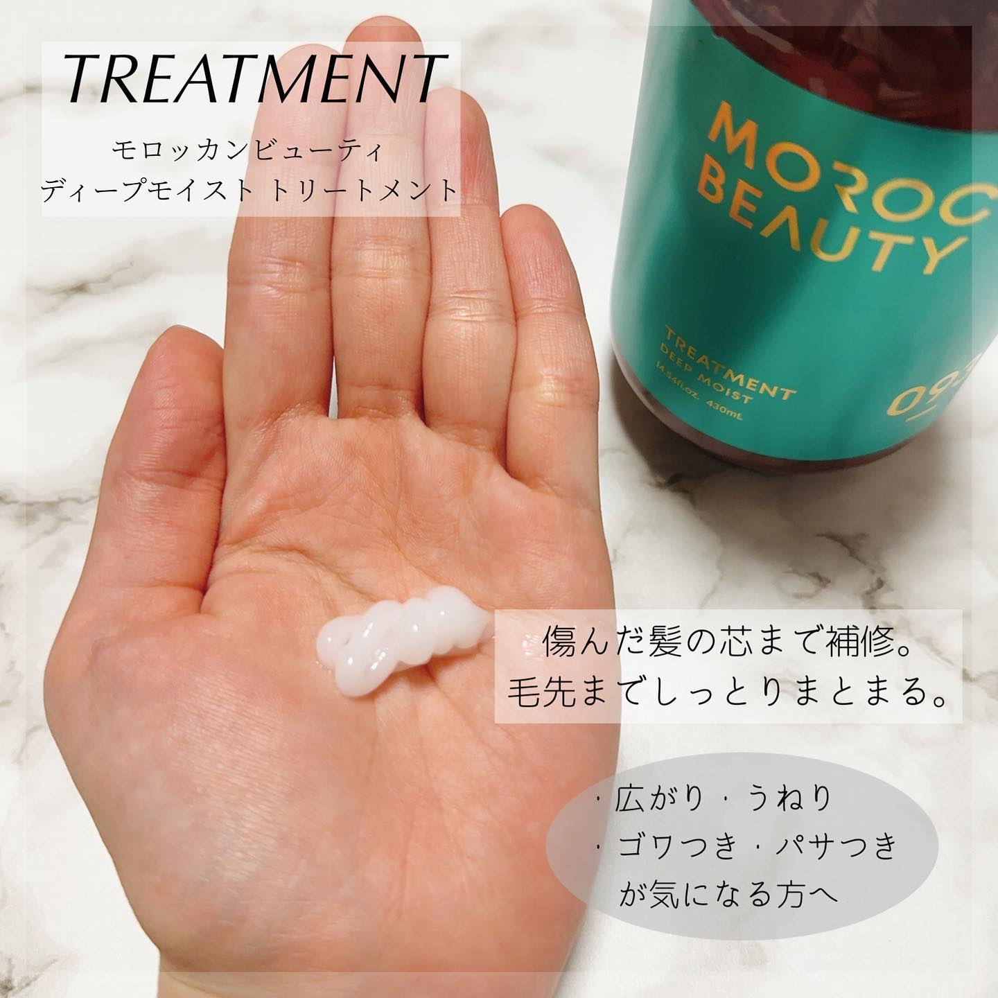 ディープモイスト シャンプー/ ヘアトリートメント/モロッカンビューティ/市販シャンプーを使ったクチコミ（3枚目）