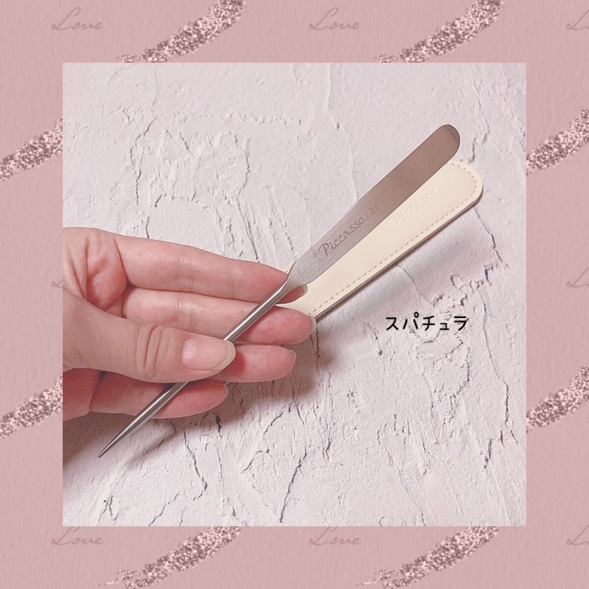 ピカソ メイクアップ スパチュラ /PICCASSO/その他化粧小物を使ったクチコミ(4枚目)