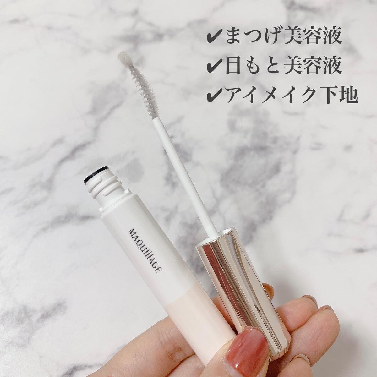 ドラマティックアイラッシュエッセンス/マキアージュ/まつげ美容液を使ったクチコミ(3枚目)