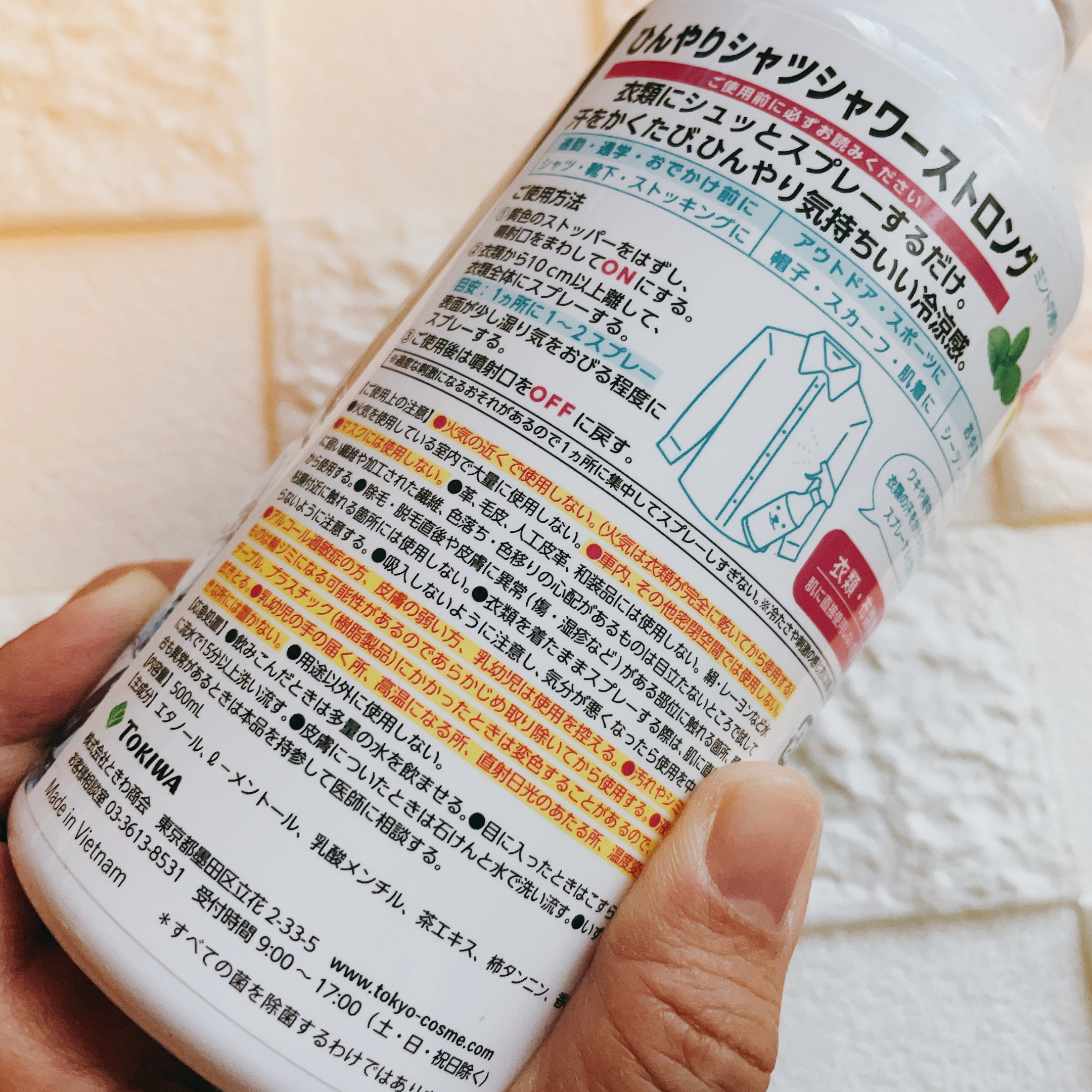 ひんやりシャツシャワー ストロング ミントの香り（500mL）/ときわ商会/デオドラント・制汗剤を使ったクチコミ（2枚目）