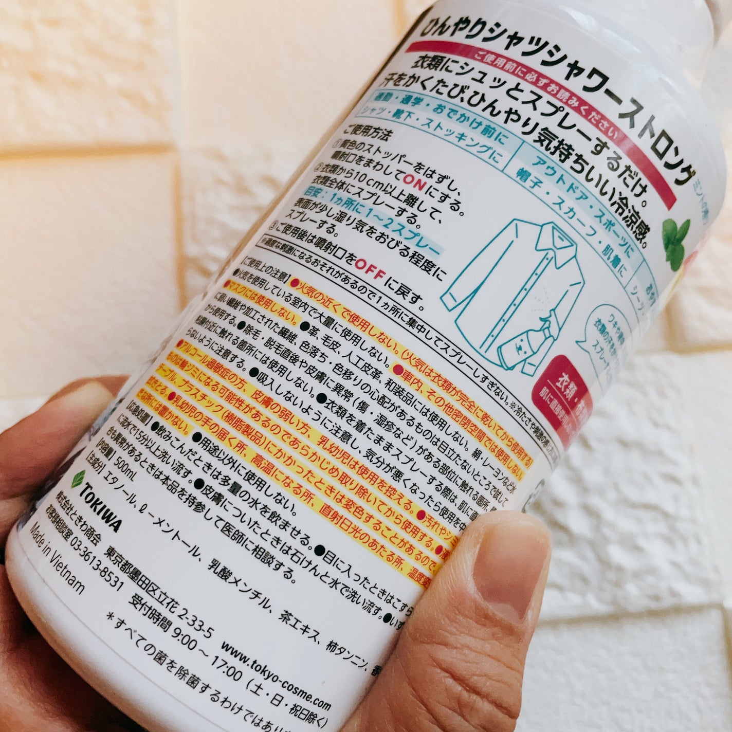 ひんやりシャツシャワー ストロング/ときわ商会/デオドラント・制汗剤を使ったクチコミ(2枚目)