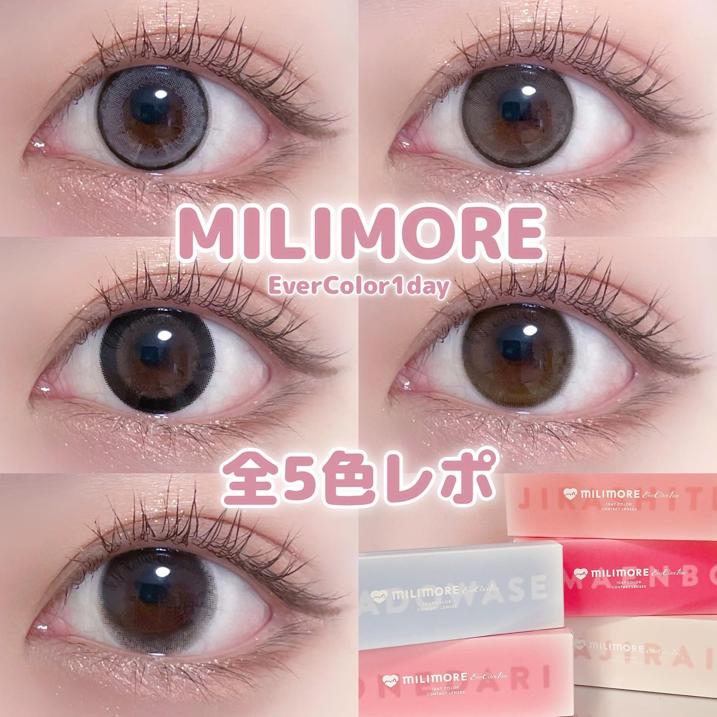 エバーカラーワンデーミリモア/エバーカラー/ワンデー（１DAY）カラコンを使ったクチコミ（1枚目）