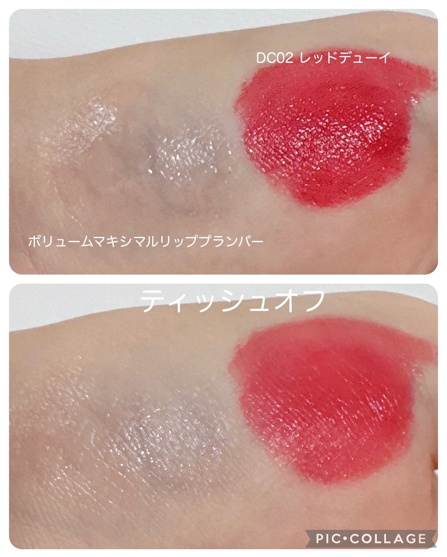 ボリュームマキシマルリッププランパー/MOOLDA/リッププランパーを使ったクチコミ(5枚目)