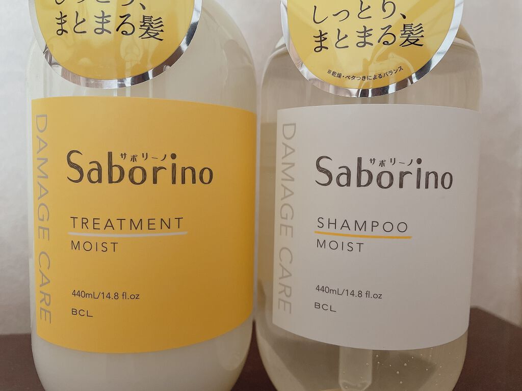 ハヤラクシャンプー モイスト/トリートメント モイスト/サボリーノ/市販シャンプーを使ったクチコミ（1枚目）