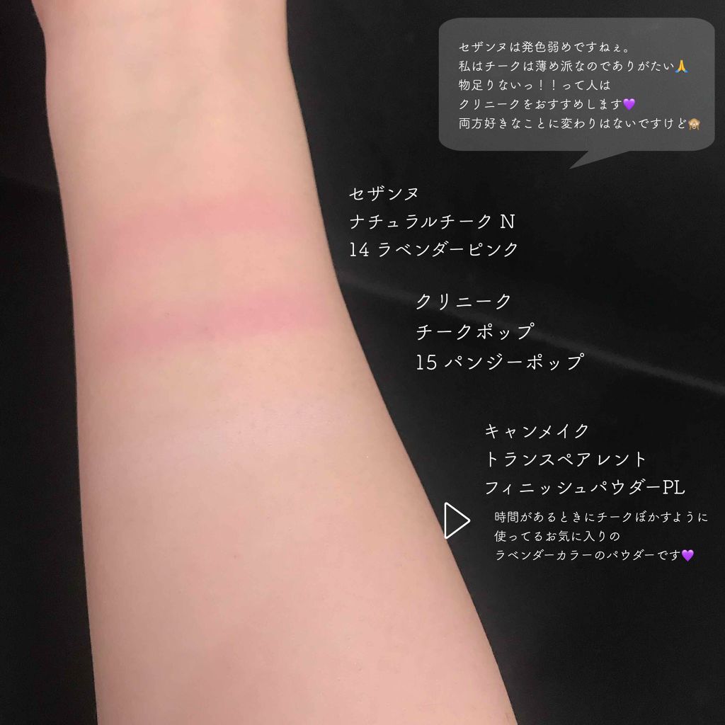 トランスペアレントフィニッシュパウダー/キャンメイク/プレストパウダーを使ったクチコミ（3枚目）