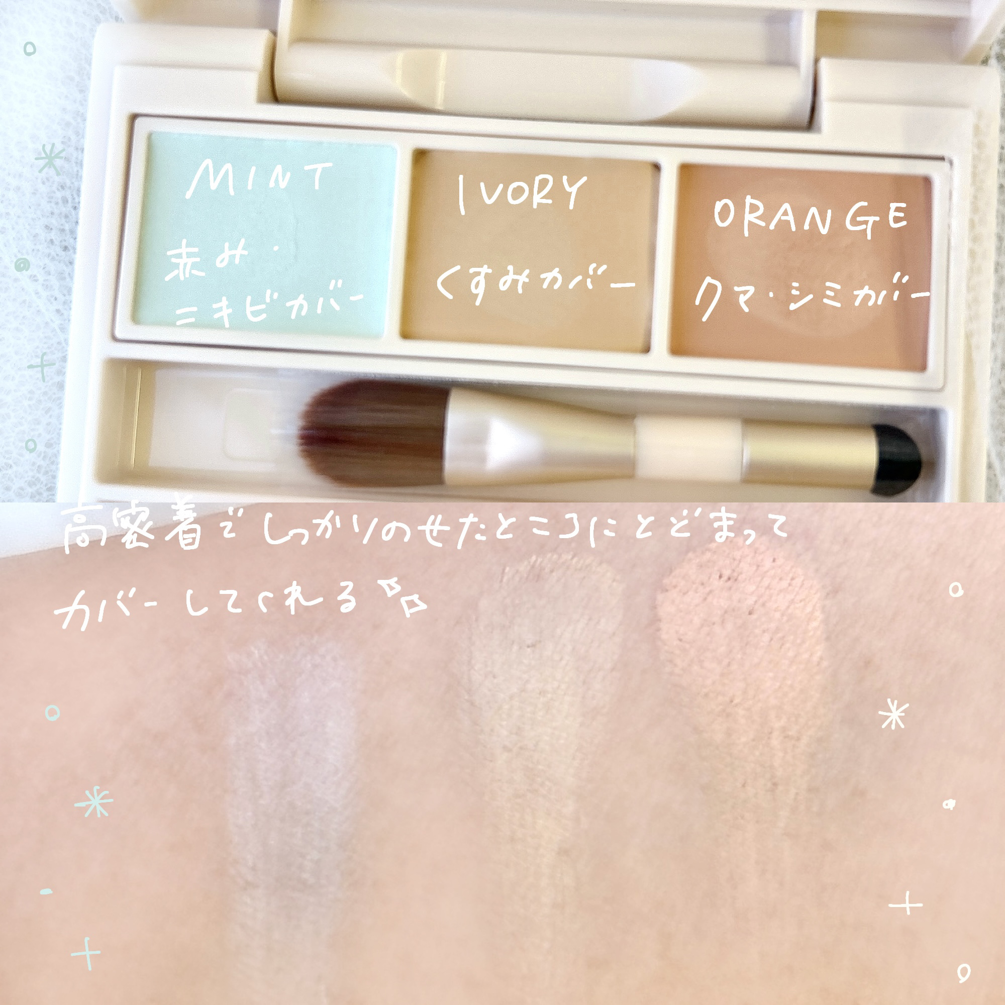 パレットコンシーラー/CandyDoll/パレットコンシーラーを使ったクチコミ（3枚目）