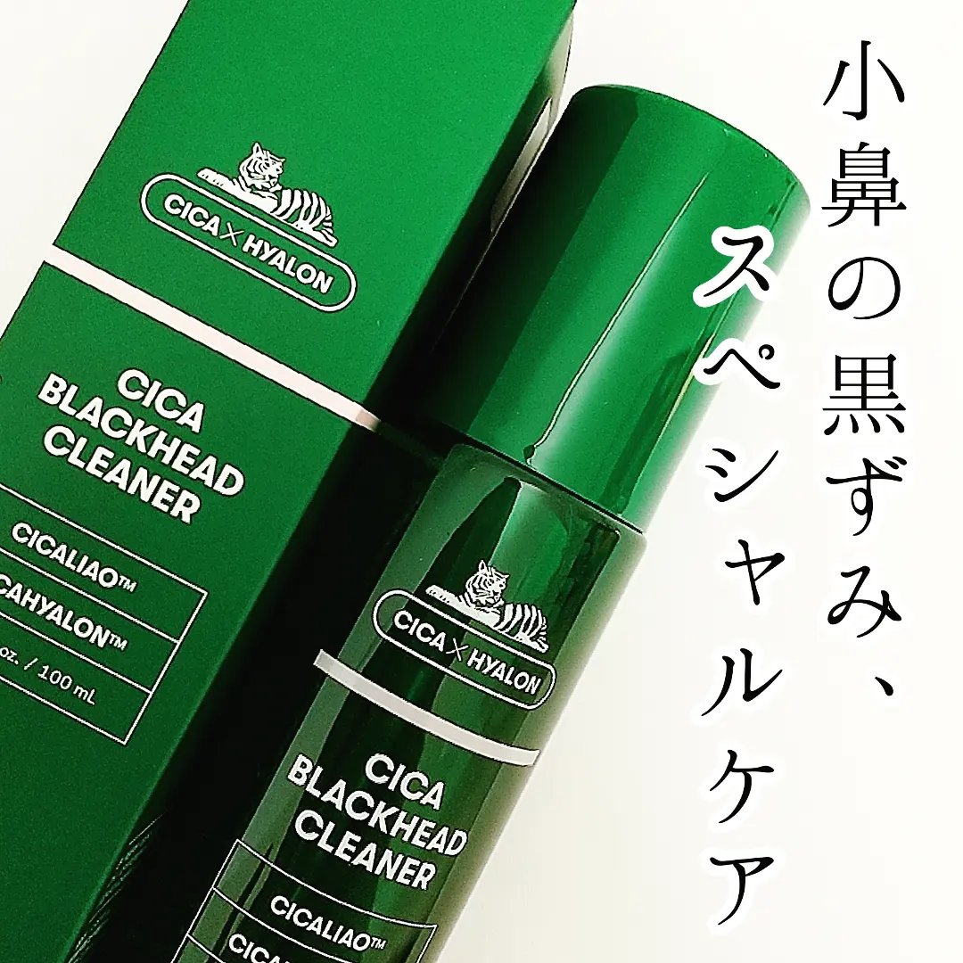 CICA ブラックヘッドクリーナー/VT/その他スキンケアを使ったクチコミ（1枚目）