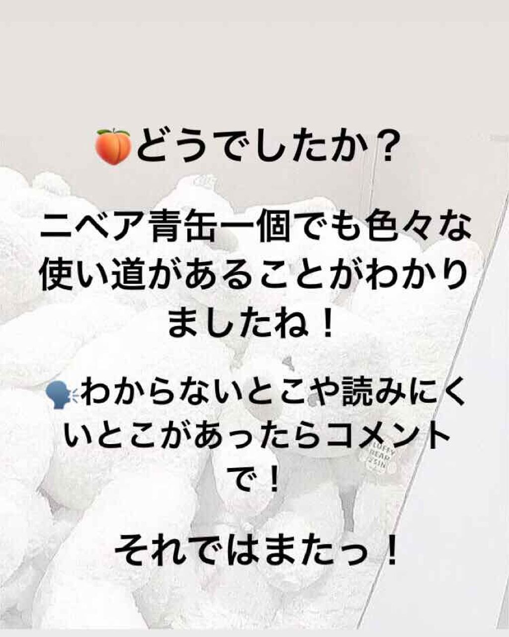 ニベアクリーム/ニベア/ボディクリームを使ったクチコミ(4枚目)