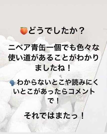 ニベアクリーム/ニベア/ボディクリームを使ったクチコミ(4枚目)