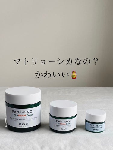 パンテノールシカブレミッシュクリーム/BIOHEAL BOH/フェイスクリームを使ったクチコミ（2枚目）