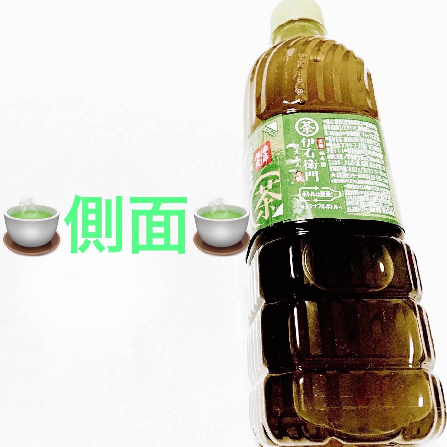 伊右衛門 贅沢抹茶入り/サントリー/ドリンクを使ったクチコミ(3枚目)