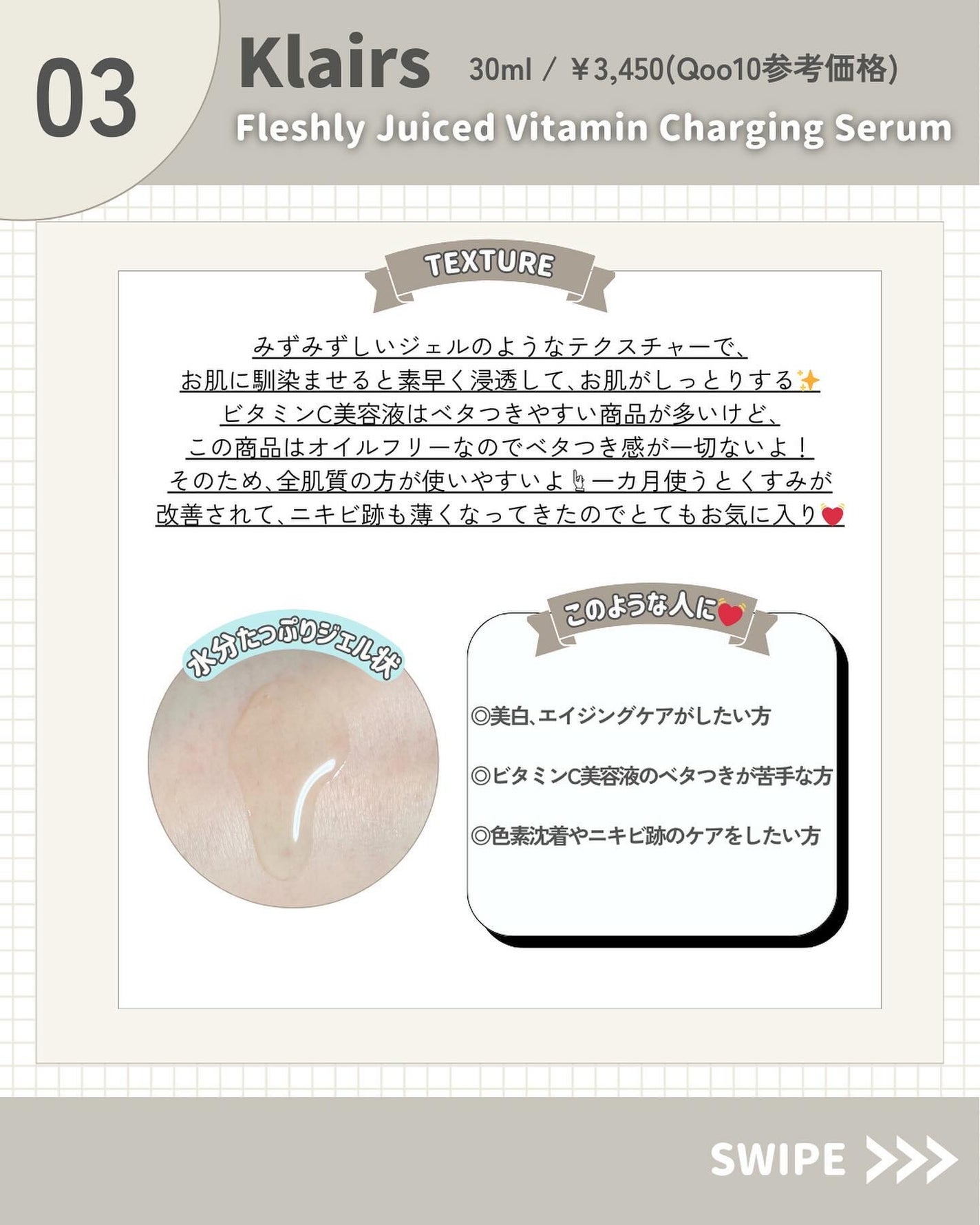 フレッシュリージュースドビタミンチャージングセラム(30ml)/Klairs/美容液を使ったクチコミ(4枚目)