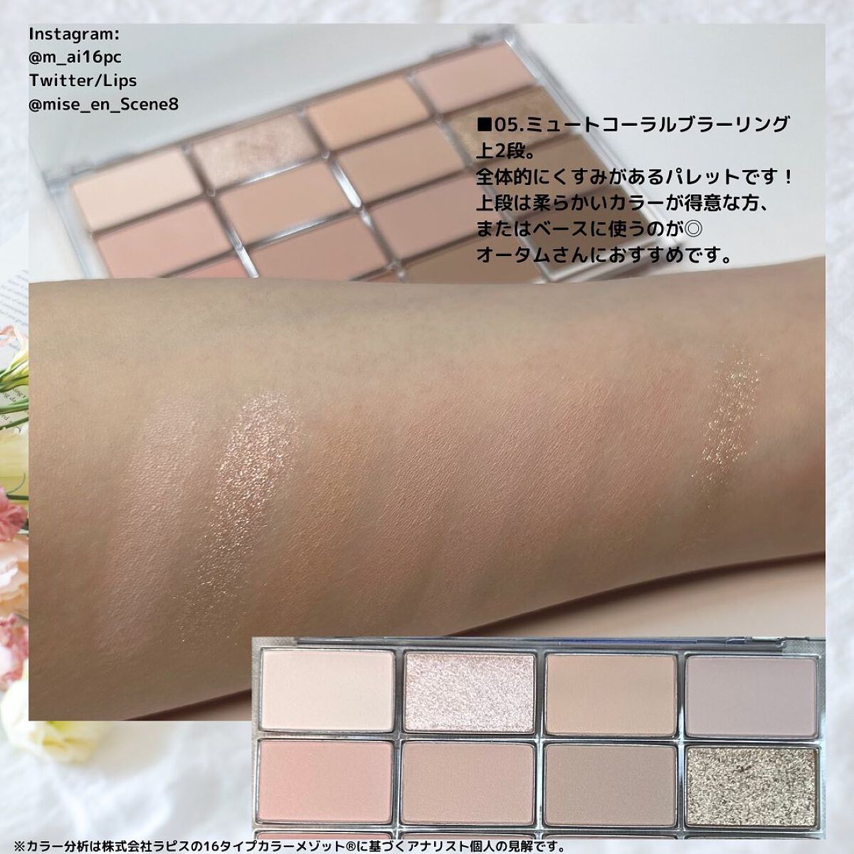 ソフトブラーリングアイパレット/wakemake/アイシャドウパレットを使ったクチコミ（2枚目）