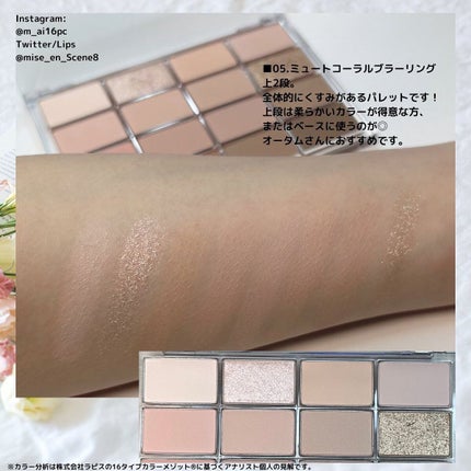 ソフトブラーリングアイパレット/wakemake/アイシャドウパレットを使ったクチコミ(2枚目)