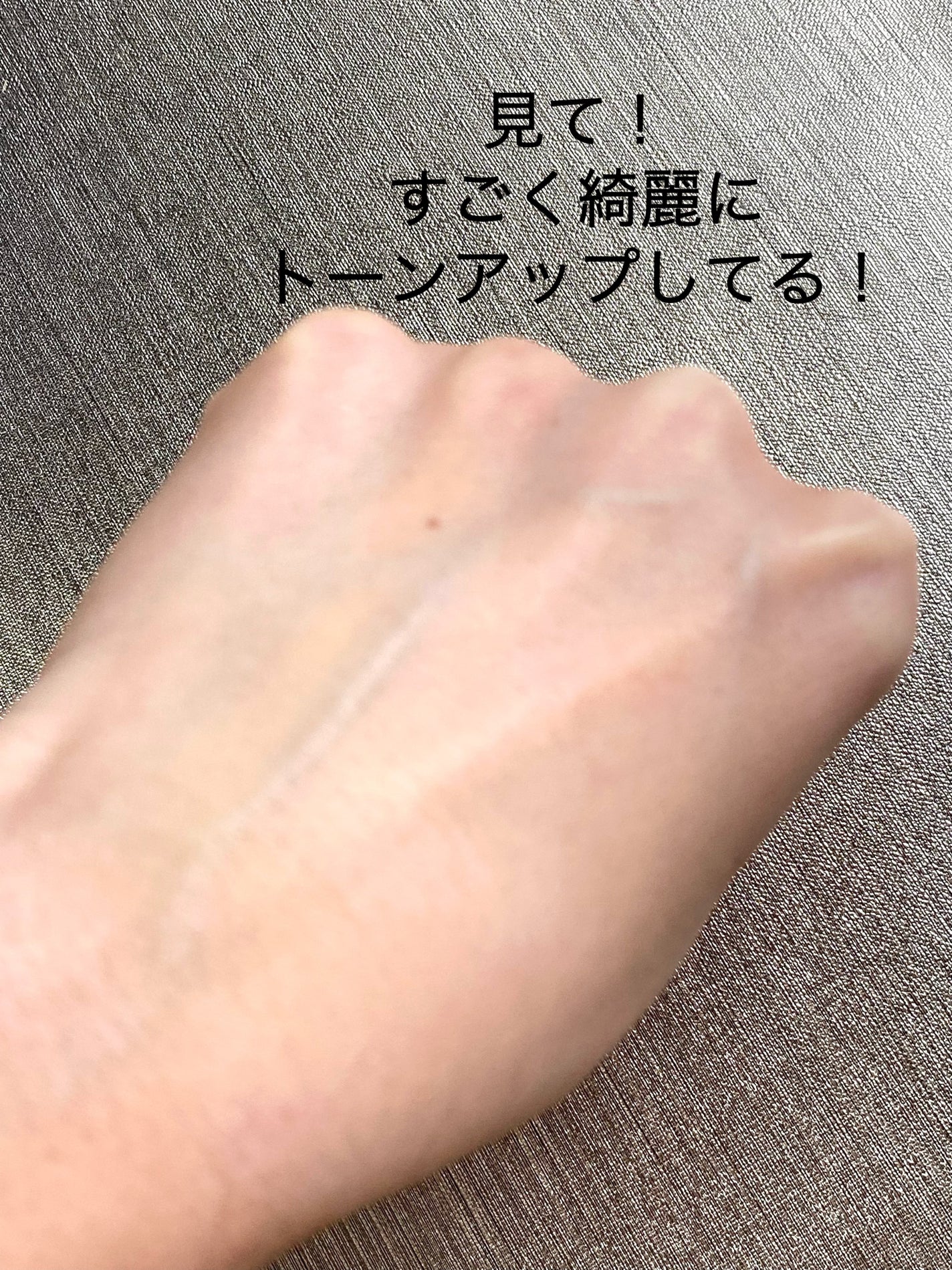 ベース クリアUVプロテクター/N organic/日焼け止めクリームを使ったクチコミ(3枚目)