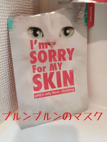 [I'm sorry for my skin]  スージング ジェリー マスク/ultru/シートマスク・パックを使ったクチコミ（1枚目）