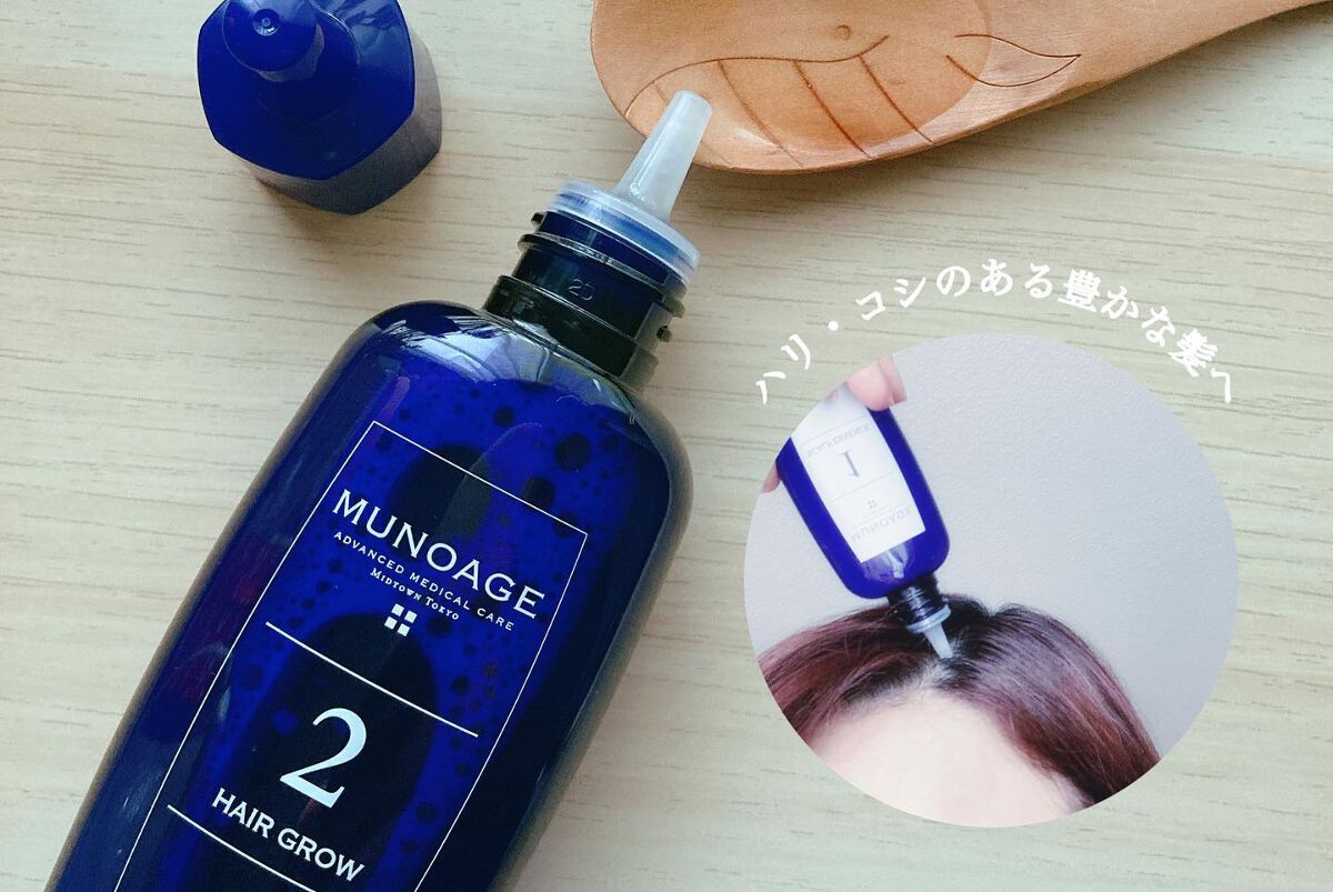 Wアプローチヘアプログラム/MUNOAGE(ミューノアージュ)/頭皮ローションを使ったクチコミ（2枚目）