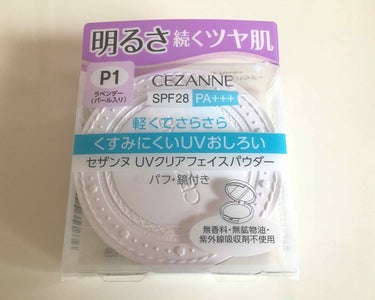 UVクリアフェイスパウダー P1 ラベンダー/CEZANNE/プレストパウダーを使ったクチコミ（3枚目）