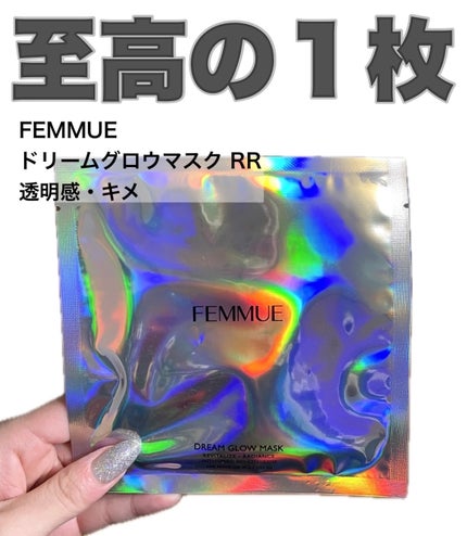 ドリームグロウマスク RR(透明感・キメ)/FEMMUE/シートマスク・パックを使ったクチコミ(1枚目)