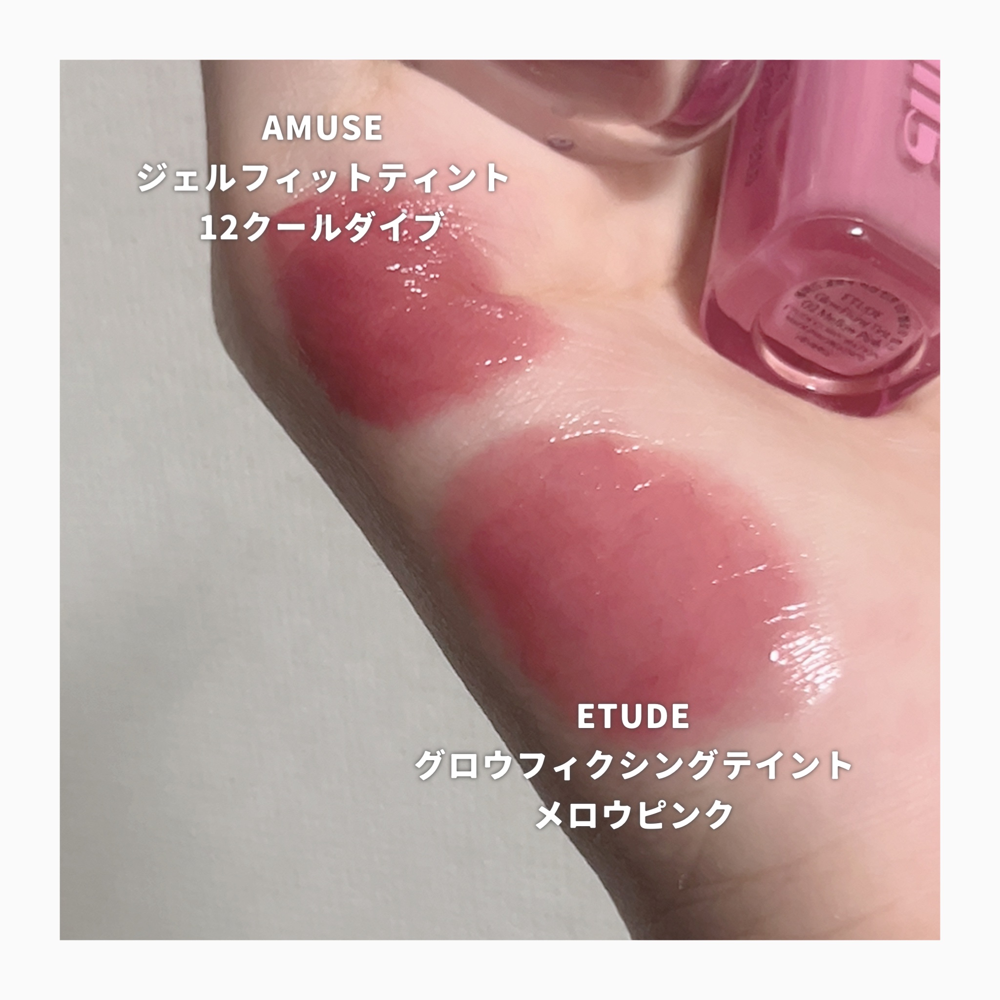 グロウ フィクシングティント/ETUDE/リップティントを使ったクチコミ（2枚目）