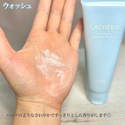 コンディショニングクレンジングウォッシュM./ラシェリエ/洗顔フォームを使ったクチコミ(3枚目)
