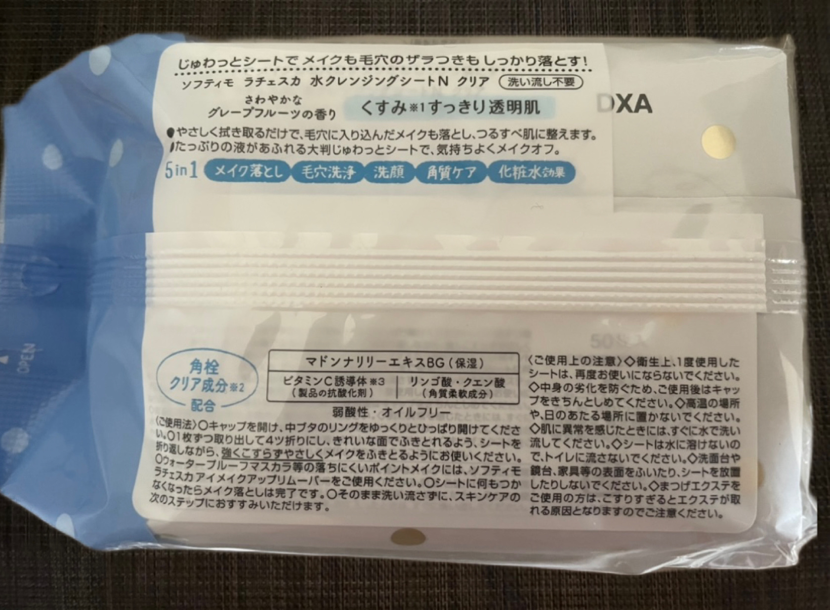 水クレンジングシート（クリア）/ラチェスカ/クレンジングシートを使ったクチコミ（2枚目）