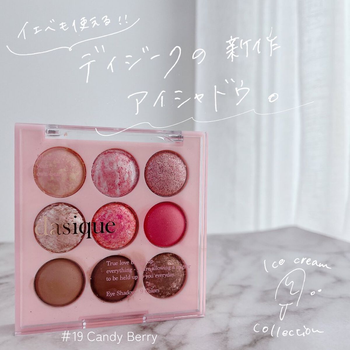 シャドウパレット/dasique/アイシャドウパレットを使ったクチコミ(1枚目)