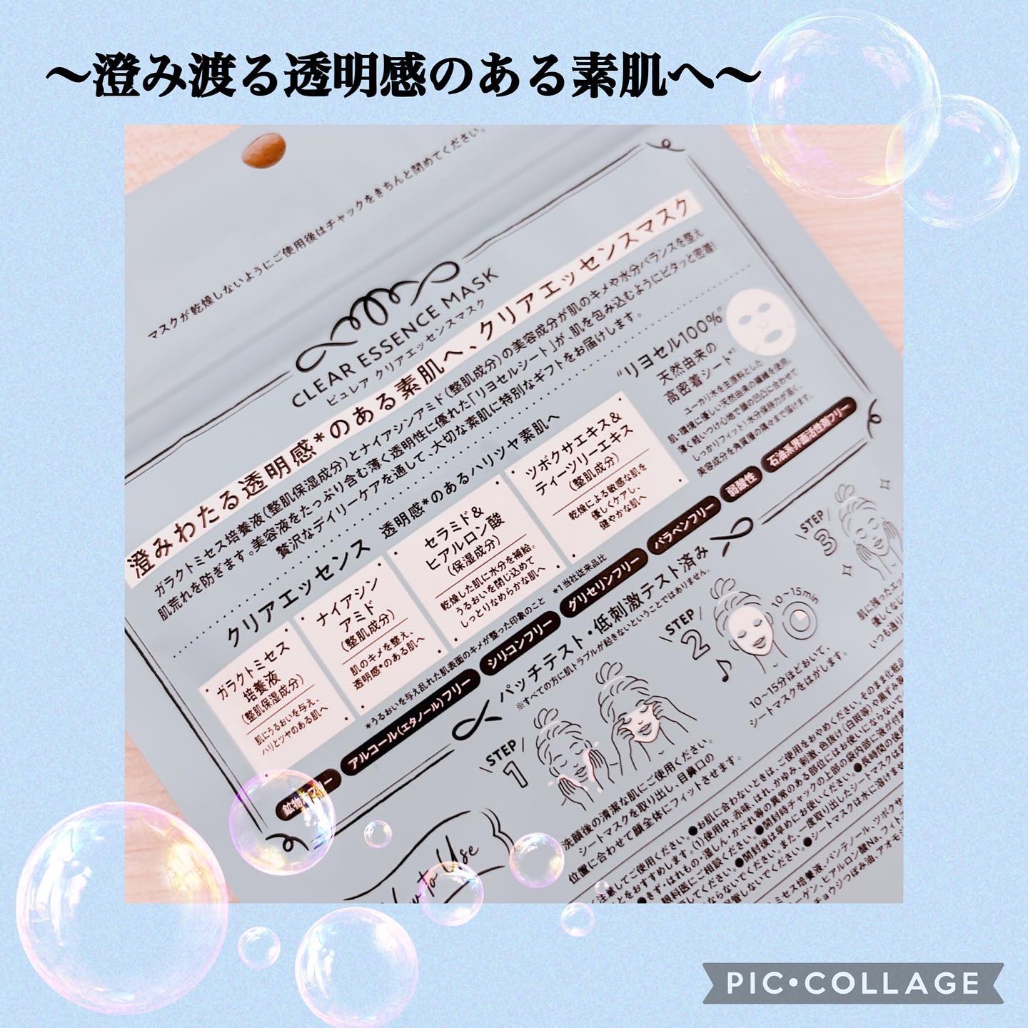 クリアエッセンス セラム/ピュレア/美容液を使ったクチコミ（3枚目）