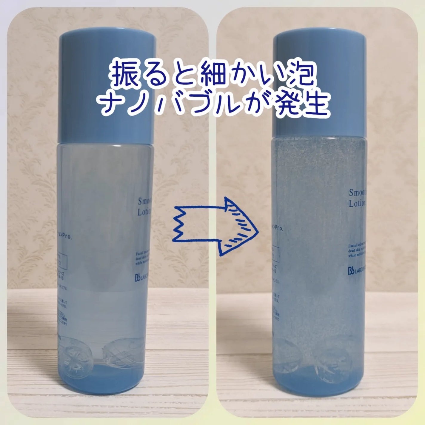 スムースブースターローションPro./ビービーラボラトリーズ/ブースター・導入液を使ったクチコミ(2枚目)