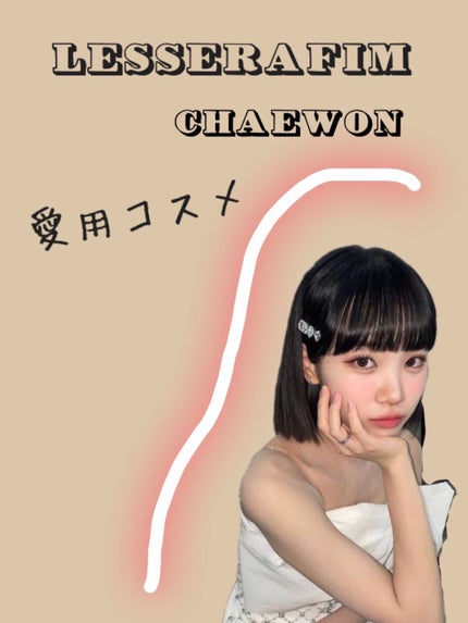 デマキヤン エクスプレス/CLARINS/ポイントメイクリムーバーを使ったクチコミ(1枚目)