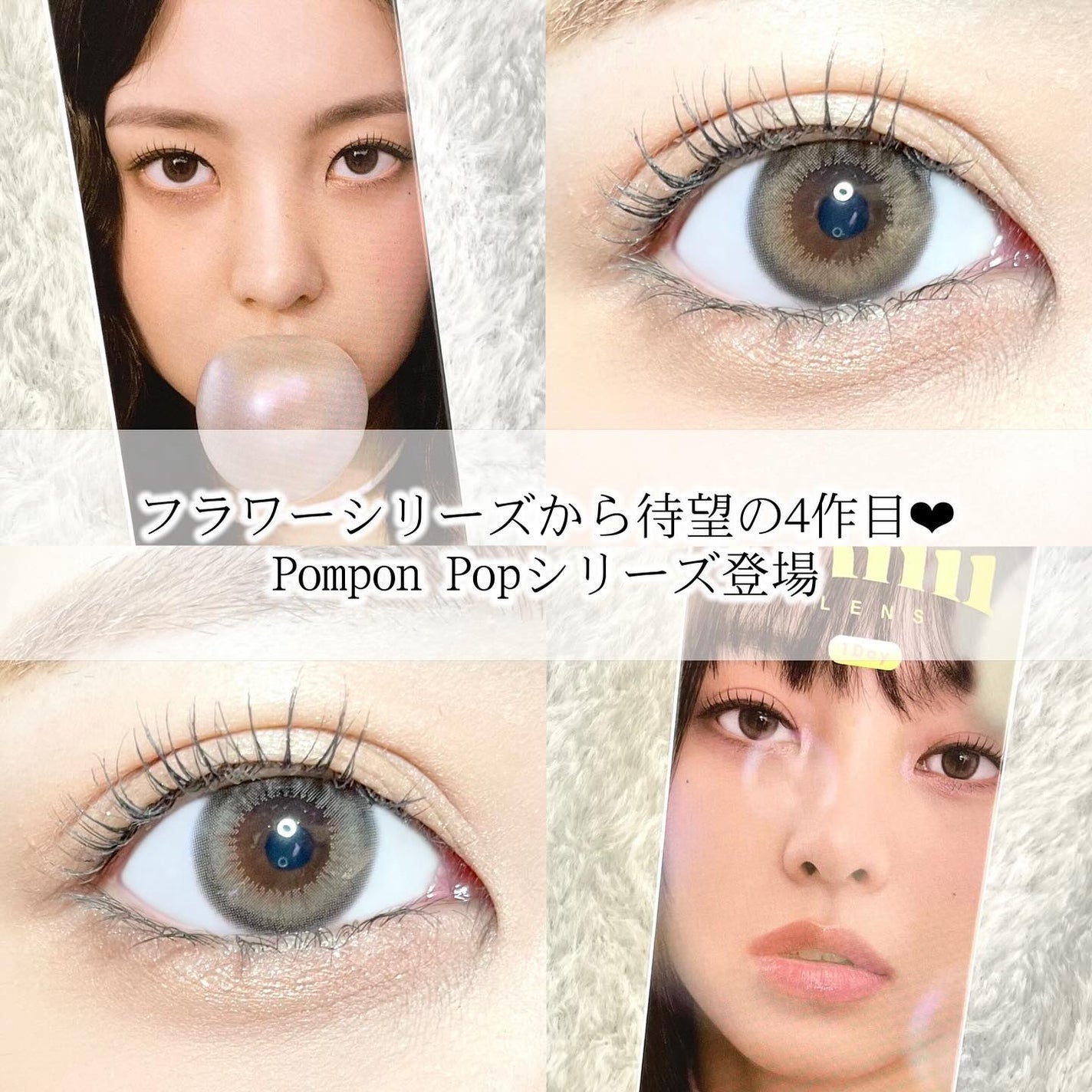 Pompon Pop /chuu LENS/ワンデー(1DAY)カラコンを使ったクチコミ(2枚目)