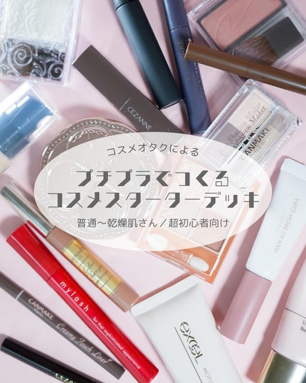 ベージュトーンアイシャドウ/CEZANNE/アイシャドウパレットを使ったクチコミ(1枚目)