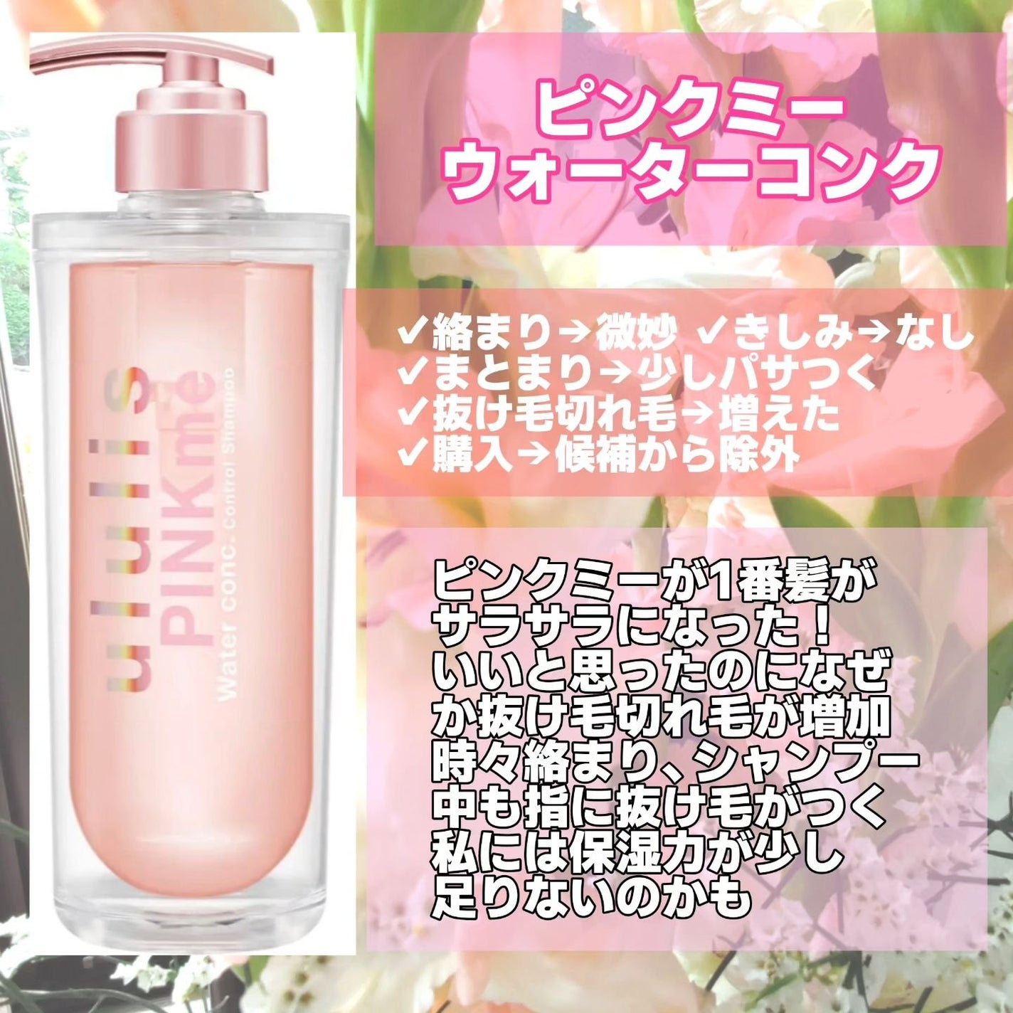 ウォーターコンク モイストシャンプー/ヘアトリートメント/ululis/市販シャンプーを使ったクチコミ(4枚目)