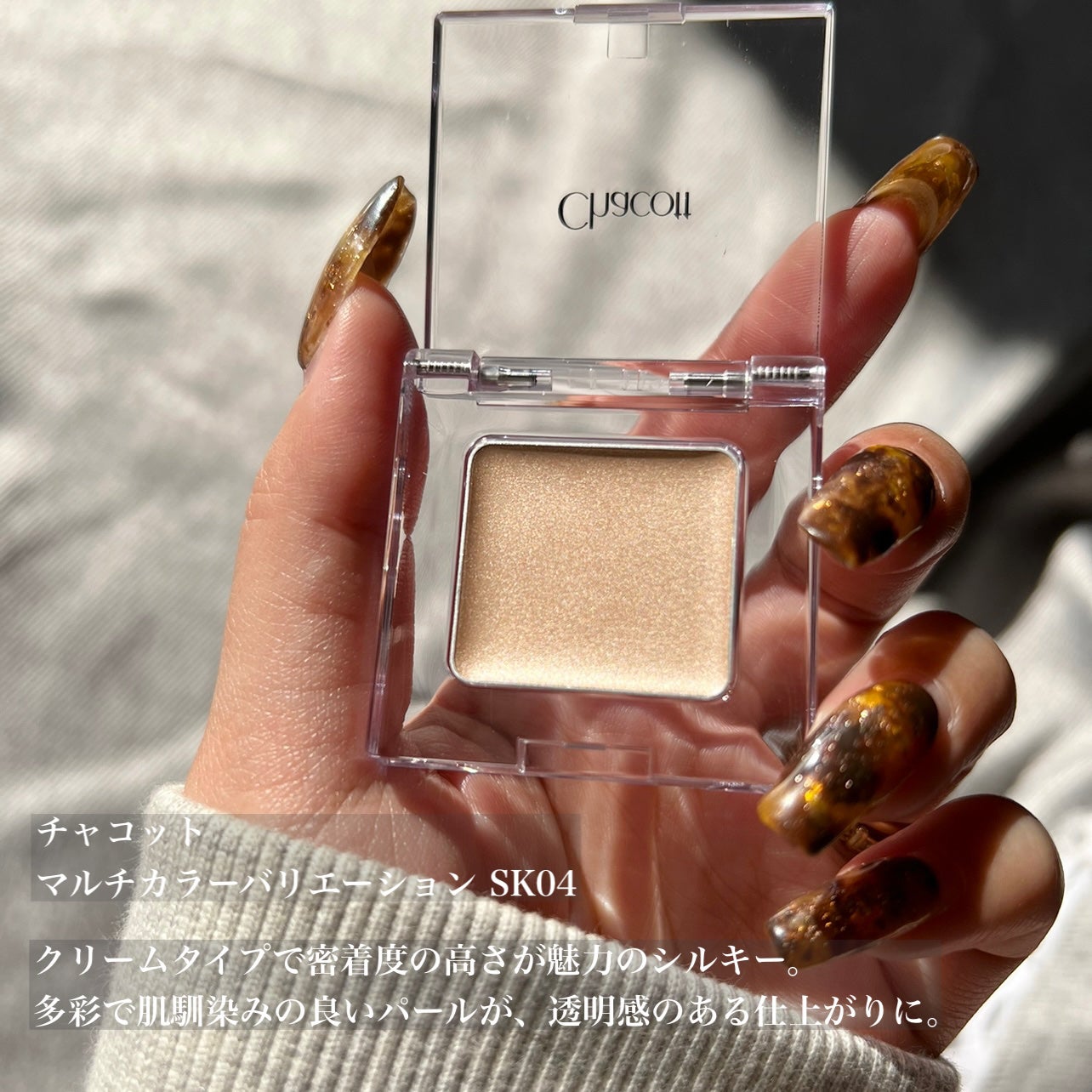 マルチカラーバリエーション マット/チャコット・コスメティクス/単色アイシャドウを使ったクチコミ(4枚目)
