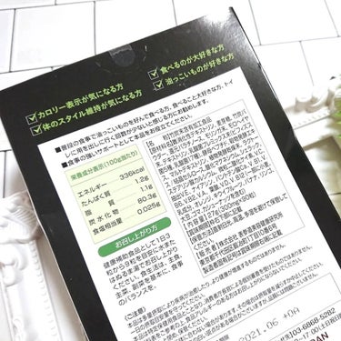 食べる活性炭DIET革命/表参道研究所/ボディサプリメントを使ったクチコミ（3枚目）