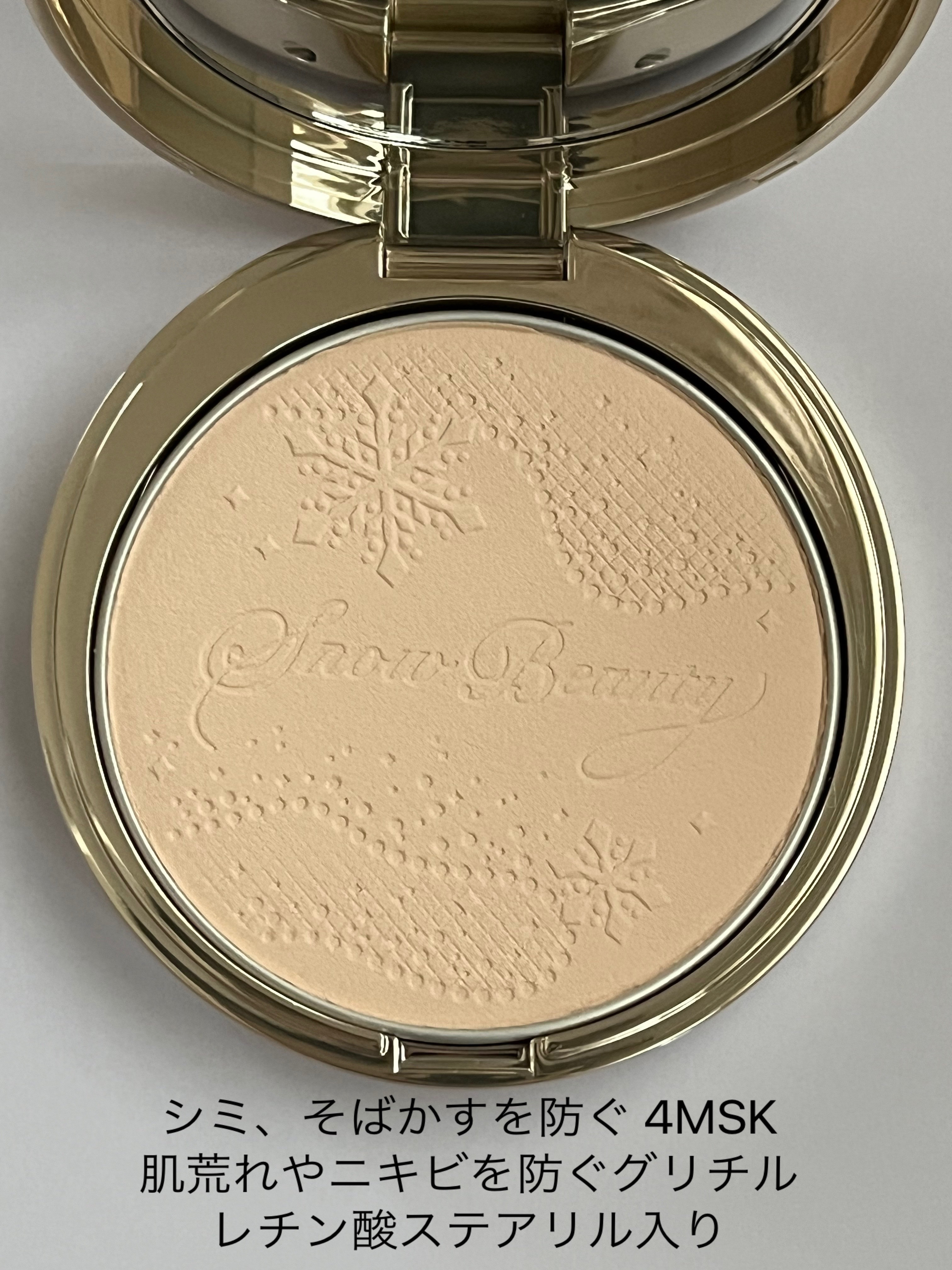 スノービューティー ブライトニング スキンケアパウダーA （医薬部外品）/スノービューティー/プレストパウダーを使ったクチコミ（3枚目）