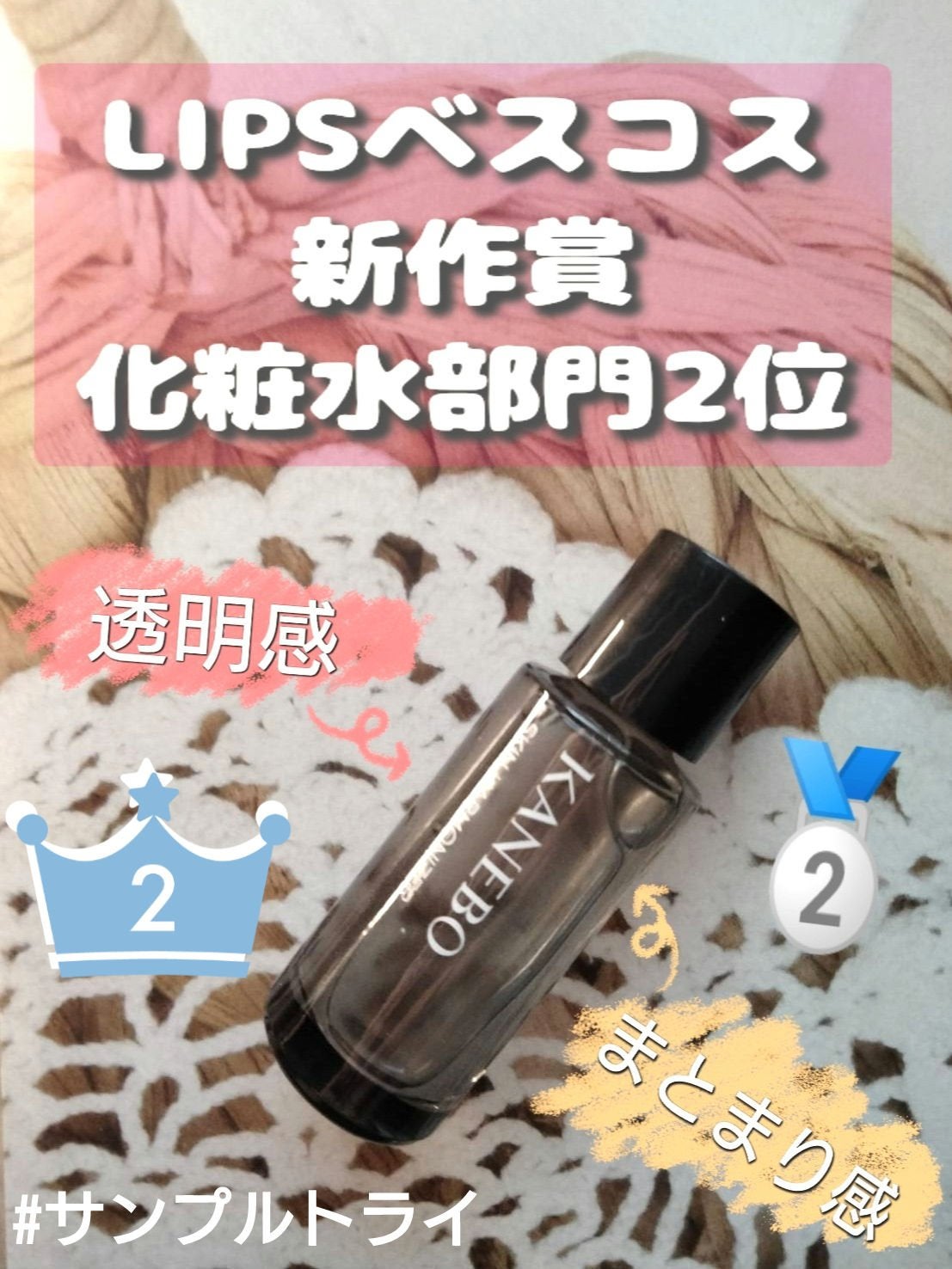 スキン ハーモナイザー/KANEBO/化粧水を使ったクチコミ(1枚目)