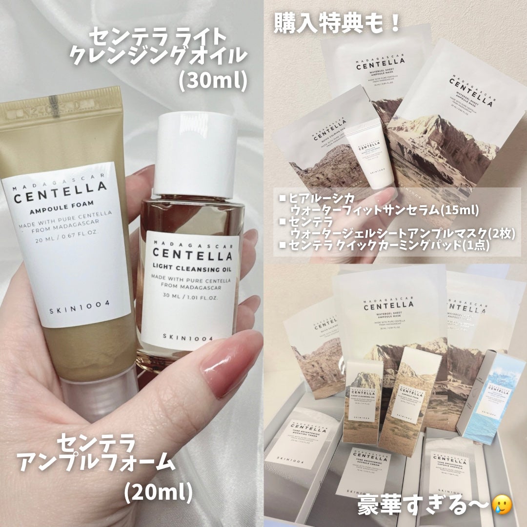 センテラ ライトクレンジングオイル/SKIN1004/オイルクレンジングを使ったクチコミ(5枚目)