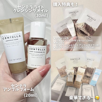 センテラ ライトクレンジングオイル/SKIN1004/オイルクレンジングを使ったクチコミ(5枚目)