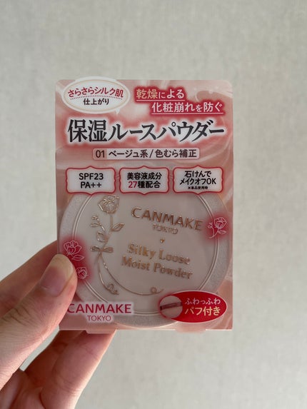 マーメイドスキンジェルUV/キャンメイク/日焼け止めジェルを使ったクチコミ(2枚目)