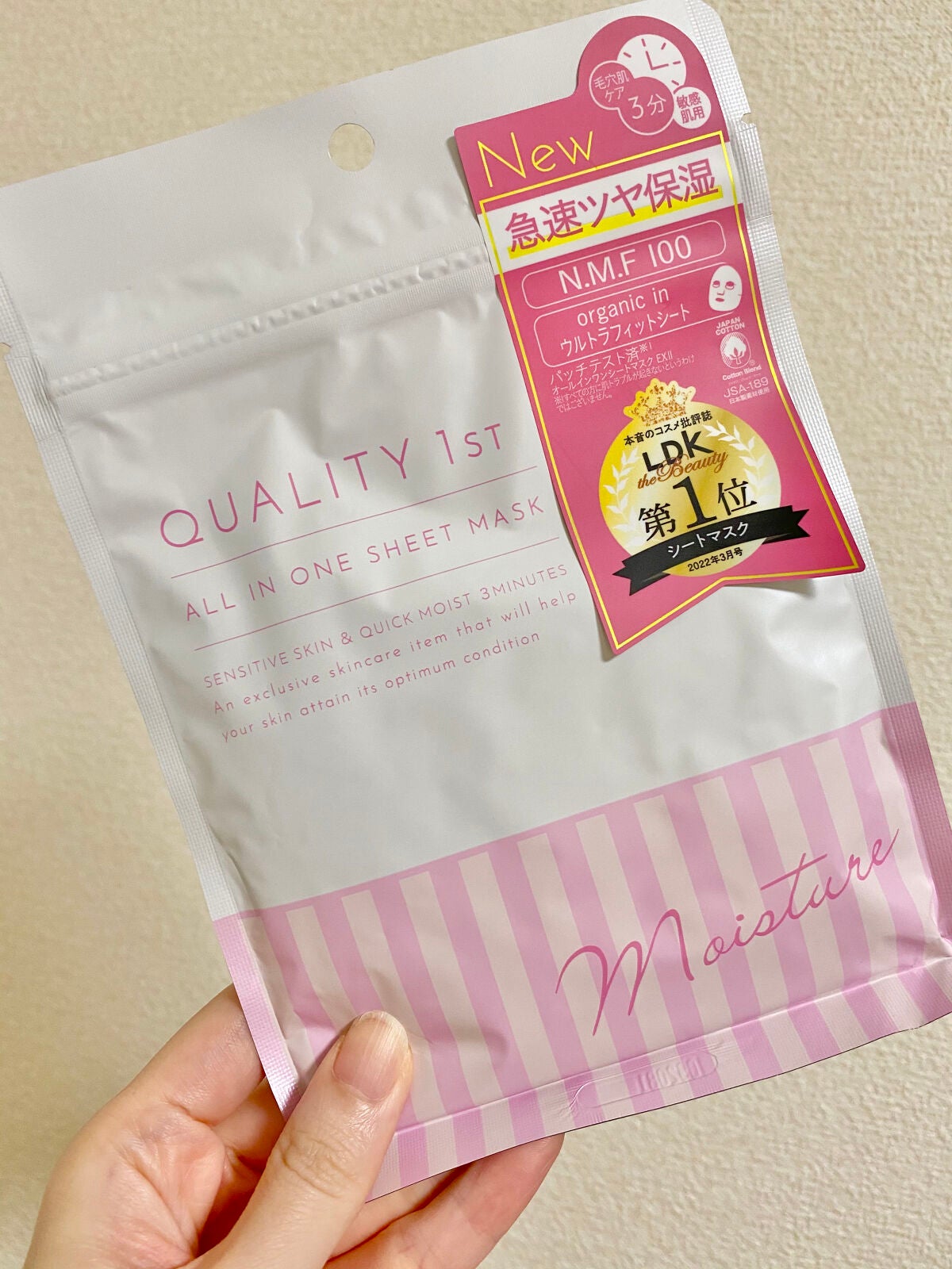 オールインワンシートマスク モイストEXⅡ/クオリティファースト/シートマスク・パックを使ったクチコミ(1枚目)