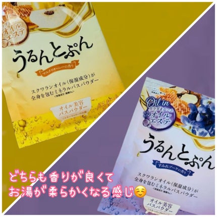 うるんとぷんオイルインバスパウダー/マックス/保湿系入浴剤を使ったクチコミ(4枚目)