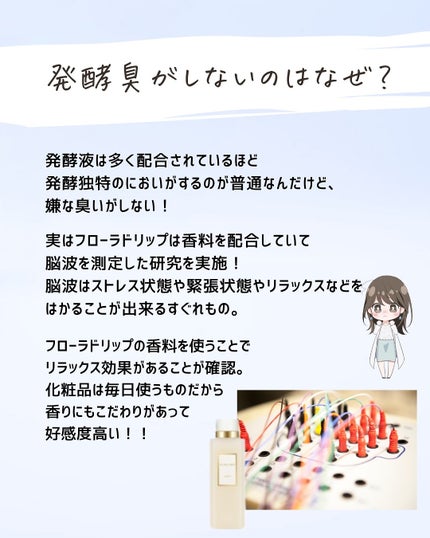 とまと村長@化粧品研究者 on LIPS 「推し継続なるか???2019年9月からのお付き合いがあったフロ..」(7枚目)