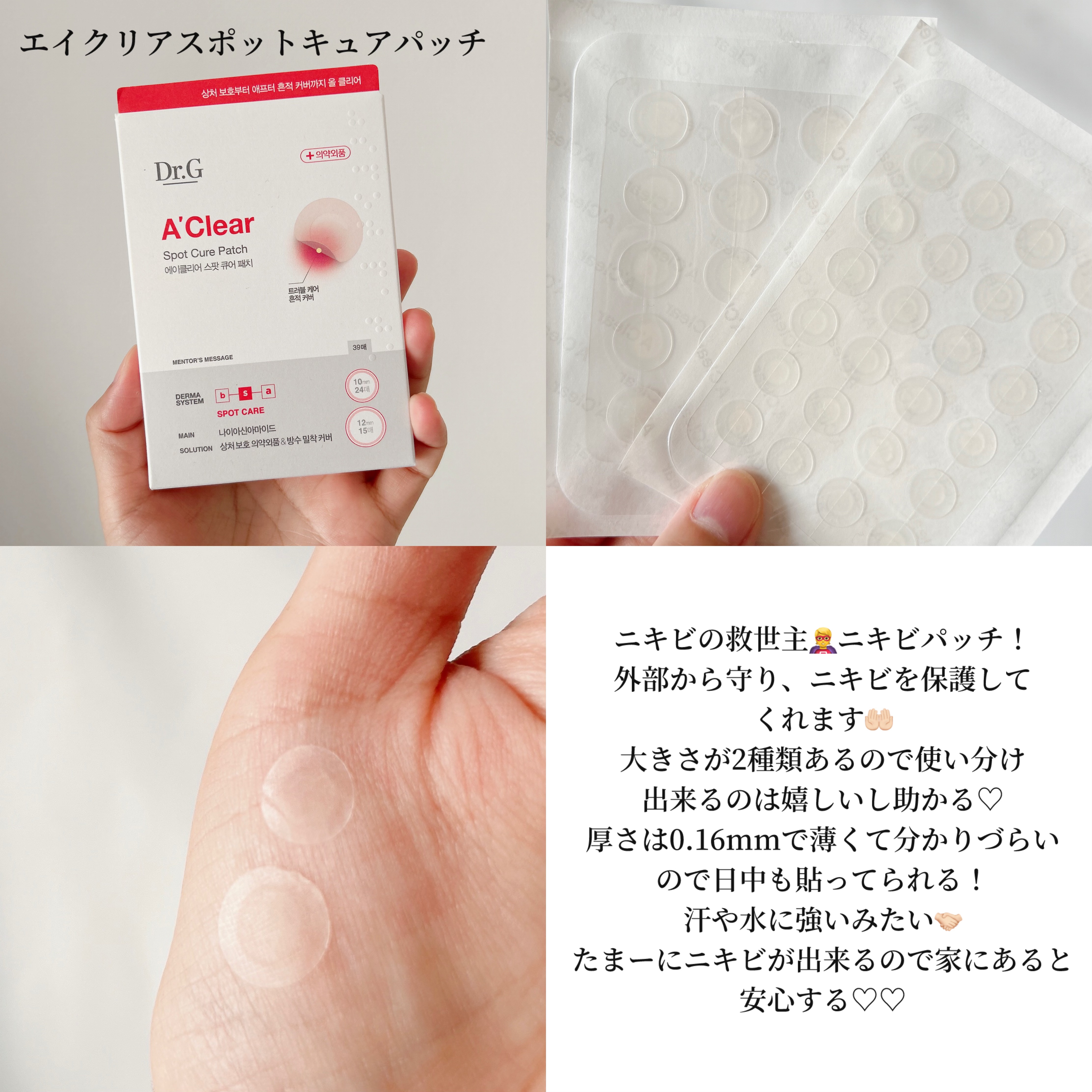 ドクタージー オイルコントロールペーパー/Dr.G/あぶらとり紙を使ったクチコミ（2枚目）