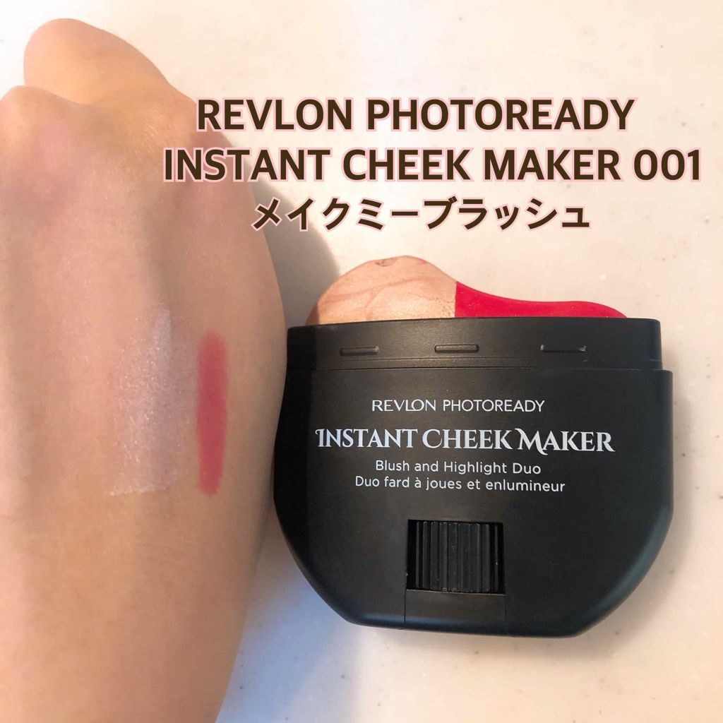フォトレディ インスタント チーク メイカー/REVLON/ジェル・クリームチークを使ったクチコミ(1枚目)