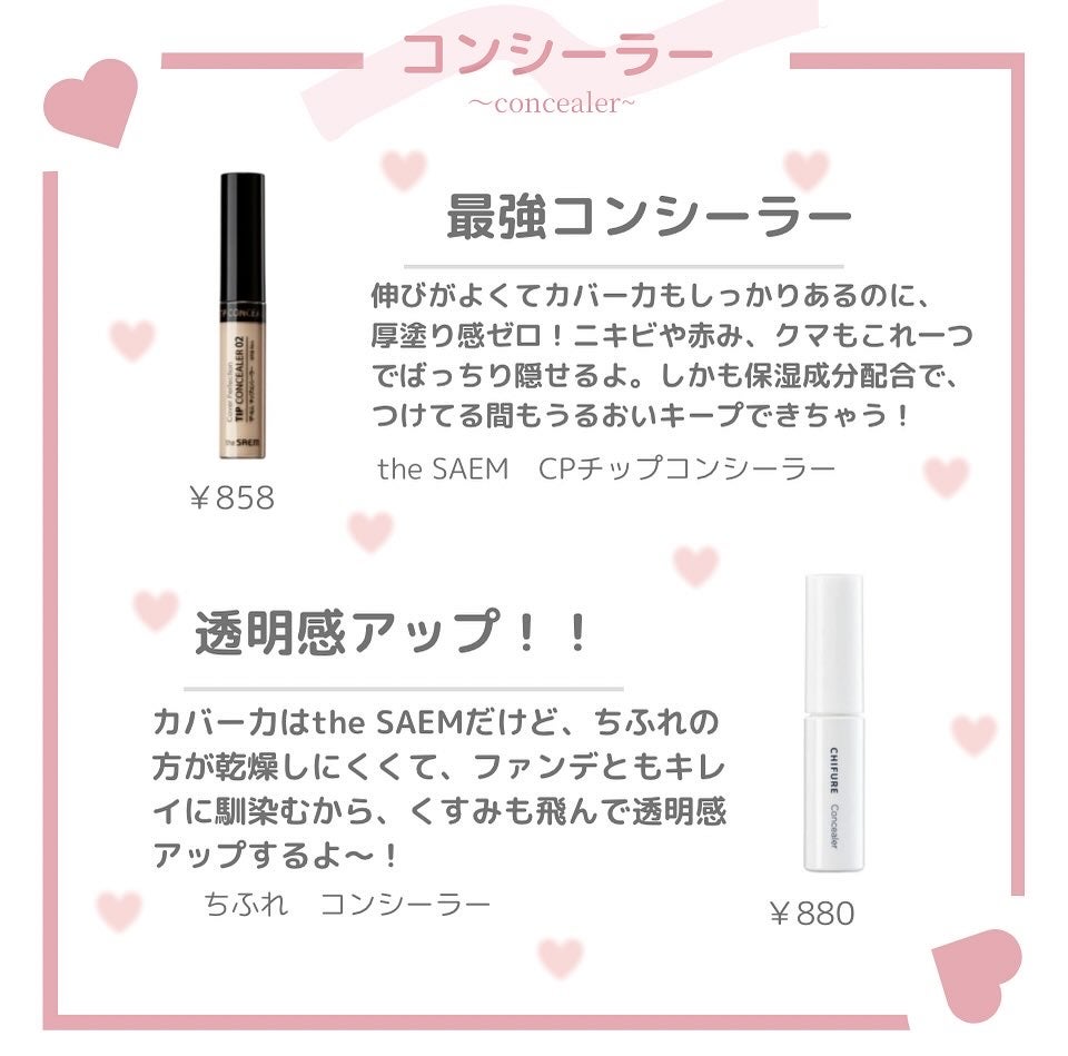 ニコ フォロバ◎ on LIPS 「nico_cosmeticでは、1,000円以内で買えるプチプ..」(4枚目)
