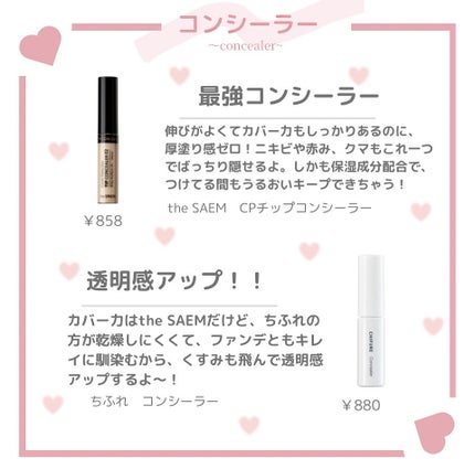 ニコ フォロバ◎ on LIPS 「nico_cosmeticでは、1,000円以内で買えるプチプ..」(4枚目)